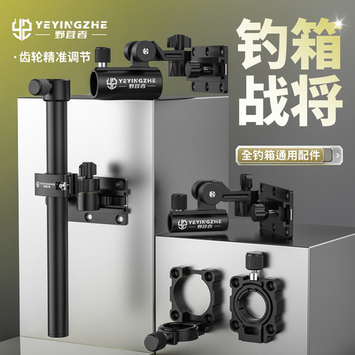 野营者加厚钓箱配件大全万向通用