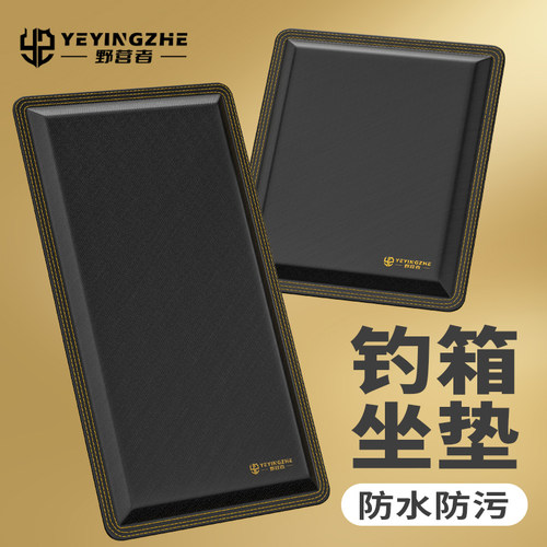 野营者加厚钓箱坐垫皮质透气高弹