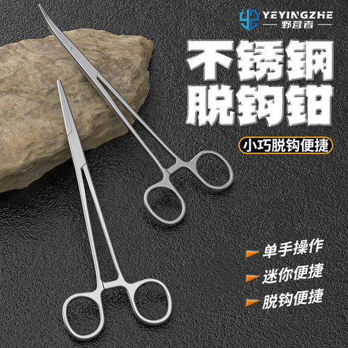 野营者不锈钢取钩钳摘钩器脱钩器
