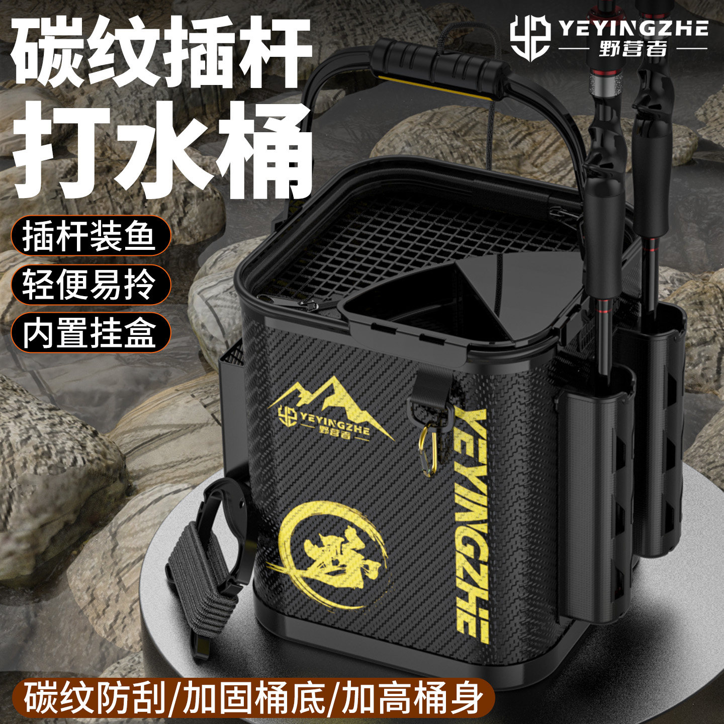 野营者加高打水桶新型插竿鱼桶图片