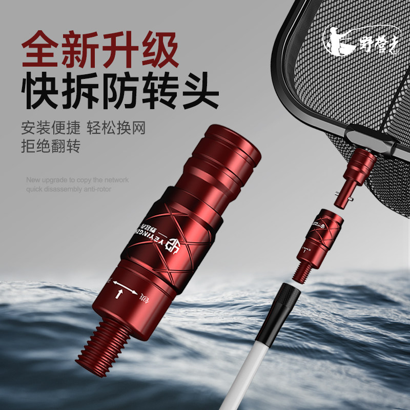 野营者抄网头快速转接头图片