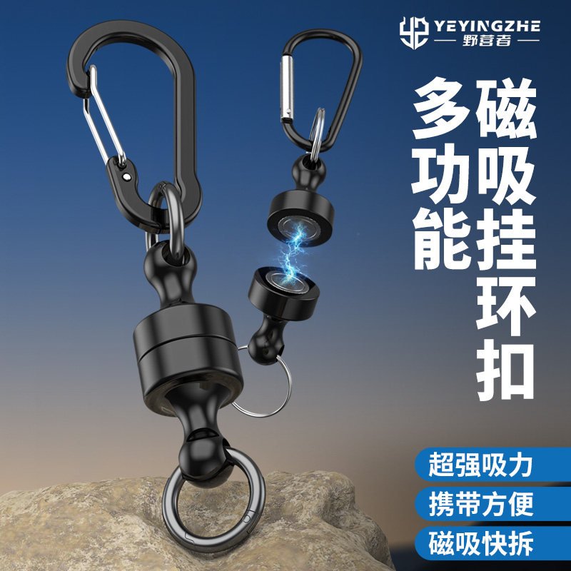 野营者路亚多功能磁力扣钓鱼挂扣图片