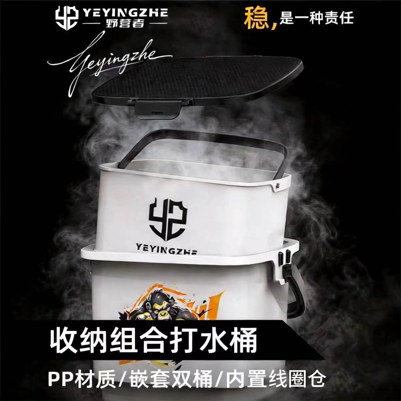 野营者26年新款可变收纳打水桶加高分体多功能钓鱼桶叠高主线盒神