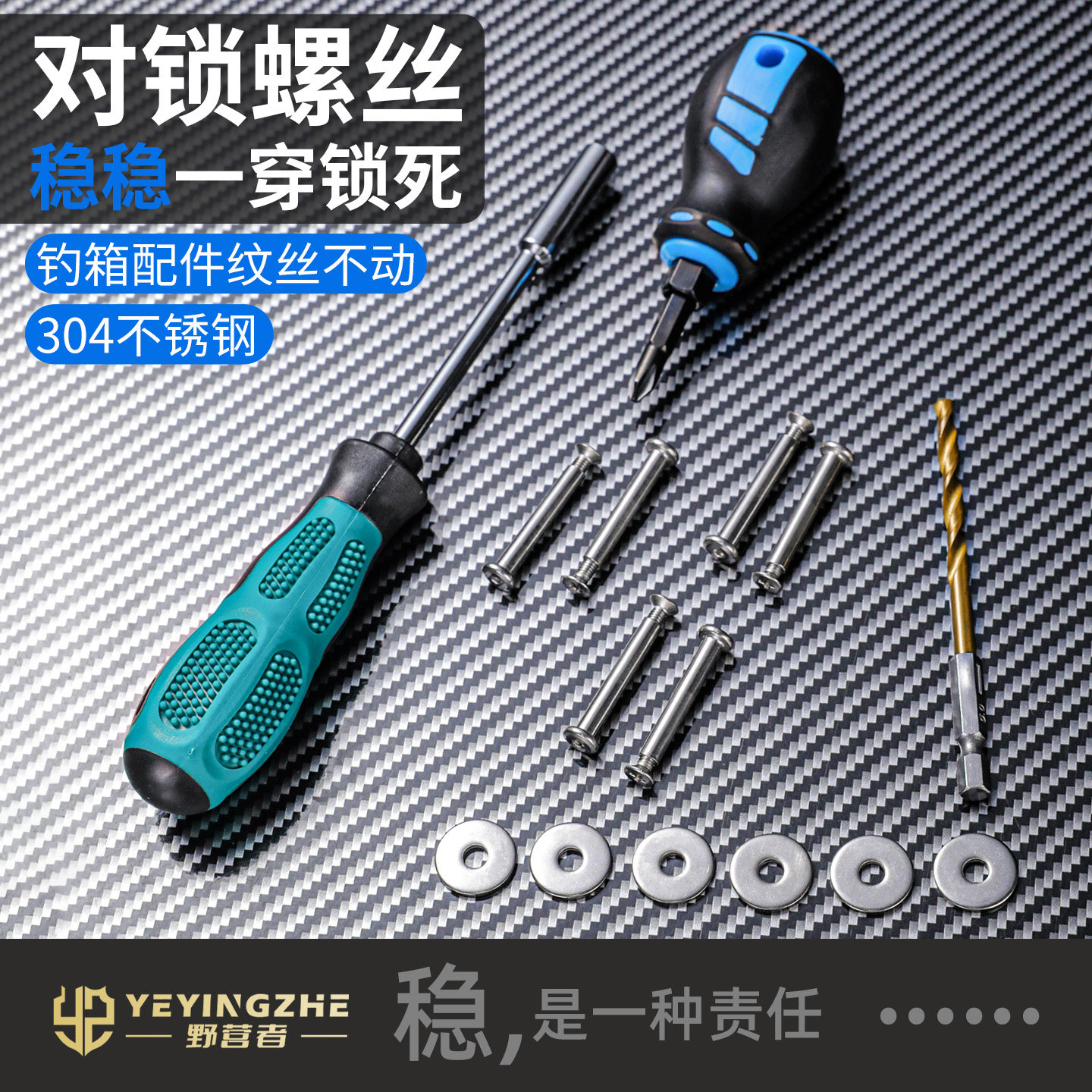 野营者钓箱对穿螺丝加强不锈钢对图片