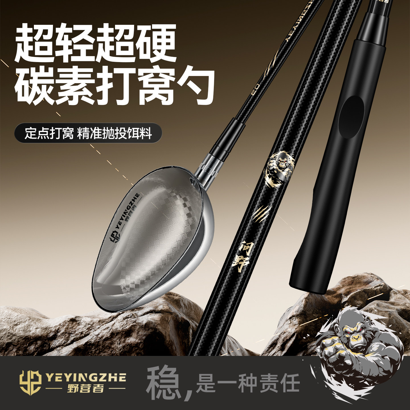 野营者金刚碳素打窝勺钓鱼超轻超硬打窝器专用远投抛饵投饵料套装
