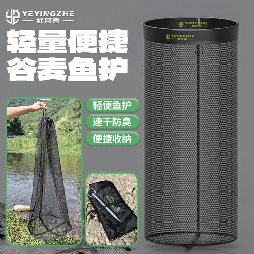 野营者谷麦鱼护速干溪流专用小型