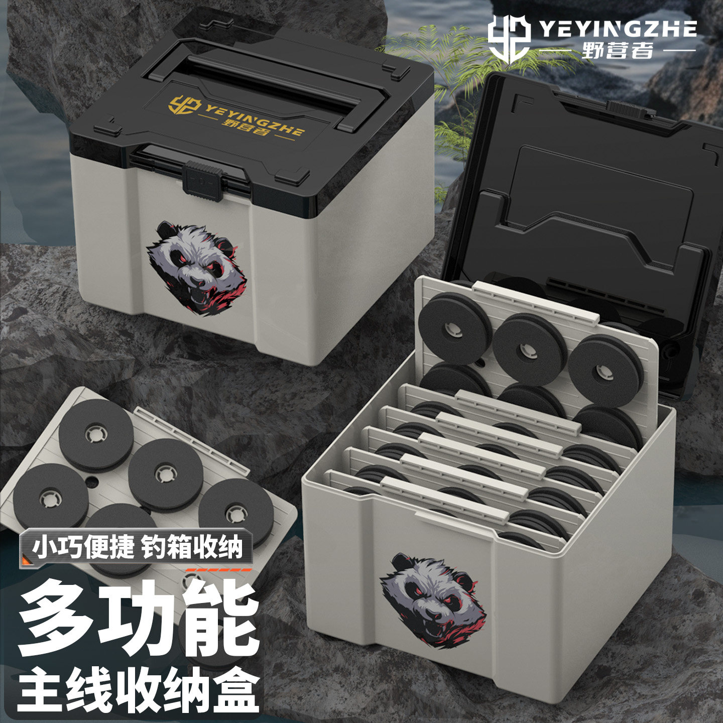 野营者主线收纳箱线组收纳盒工具图片