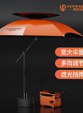 野营者2024新款钓鱼伞万向双层加厚防晒防风防雨大钓伞垂钓遮阳伞