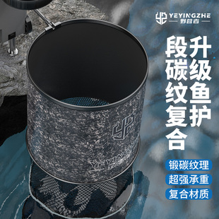 野营者加厚锻碳纹圆形鱼护涂胶防挂速干野钓专用钓鱼网兜渔护鱼户