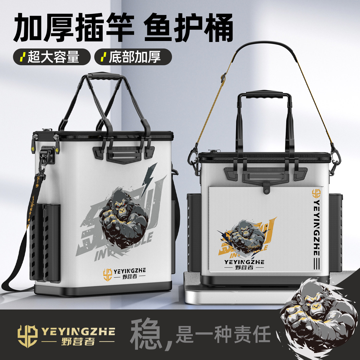 野营者金刚鱼护桶插杆钓鱼桶多功能活鱼桶装鱼桶收纳鱼箱超大容量