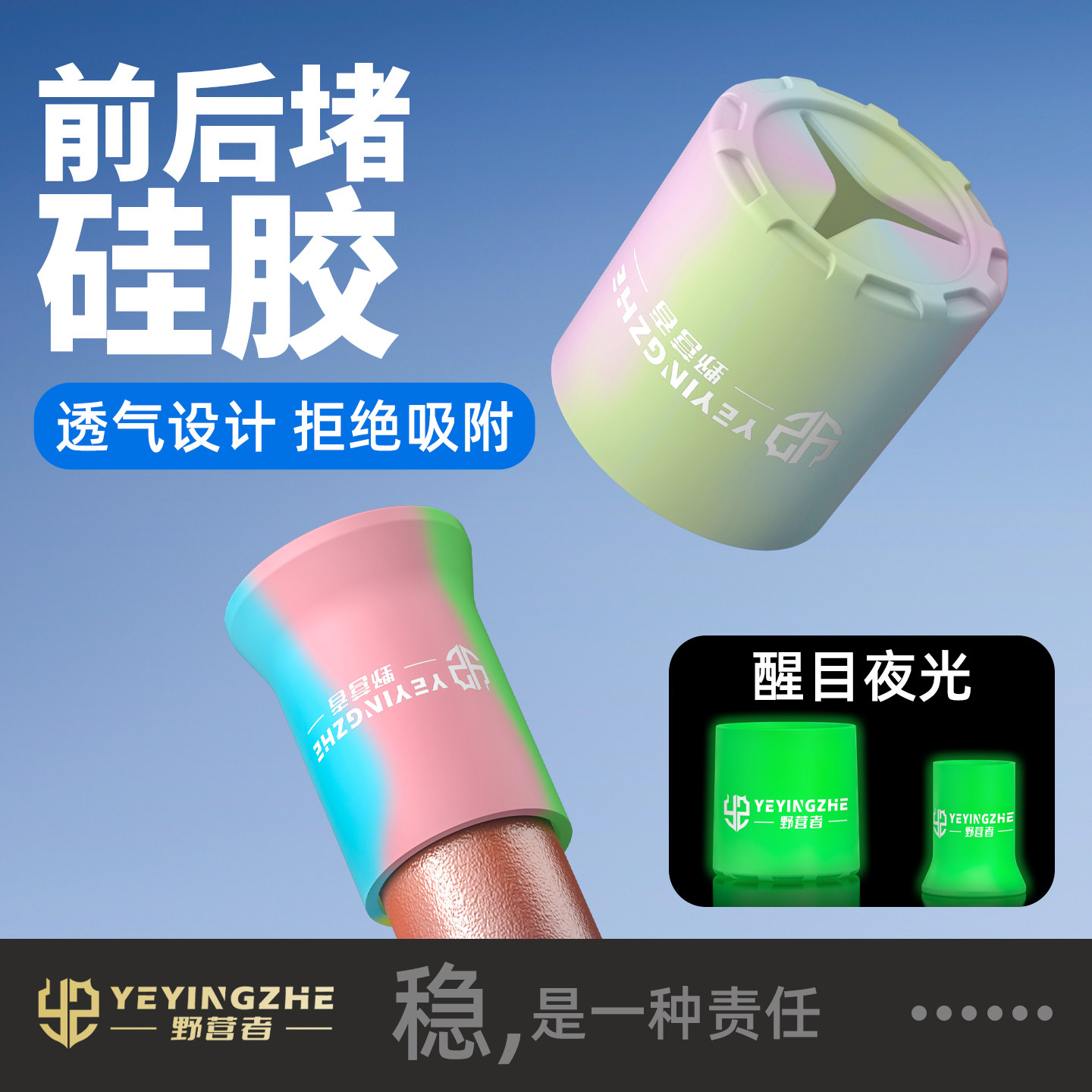 野营者硅胶钓鱼竿后堵保护套鱼杆图片