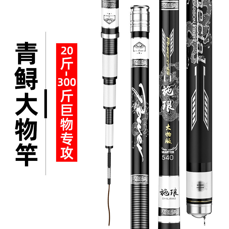 大物杆青鲟鱼竿大物手杆巨物竿轻超硬暴力钓鱼竿品牌鱼杆在类目 户外/登山/野营/旅行用品, 垂钓装备, 钓竿中 - 来自Buy2taobao.com提供专业的淘宝代购服务