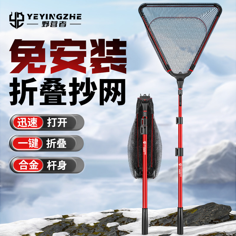 野营者三角折叠抄网全套便携伸缩一体抄网杆超硬大物捞鱼网兜渔网