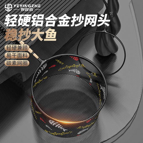 野营者抄网头防挂折叠速干