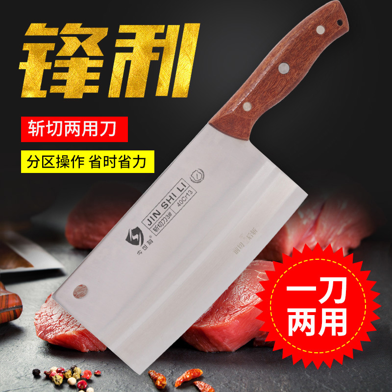 不锈钢菜刀家用锋利切菜刀斩骨刀厨房刀具套装厨师切片切肉砍骨刀