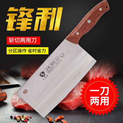 不锈钢菜刀家用锋利切菜刀斩骨刀厨房刀具套装厨师切片切肉砍骨刀