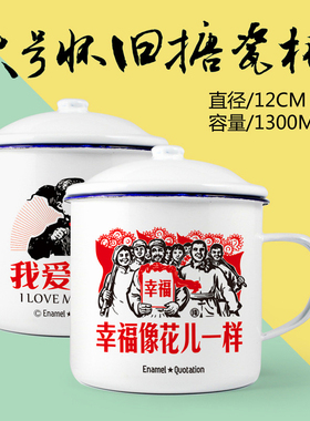 大号复古老式搪瓷杯带盖1300ML大容量搪瓷缸子创意个性办公室茶杯