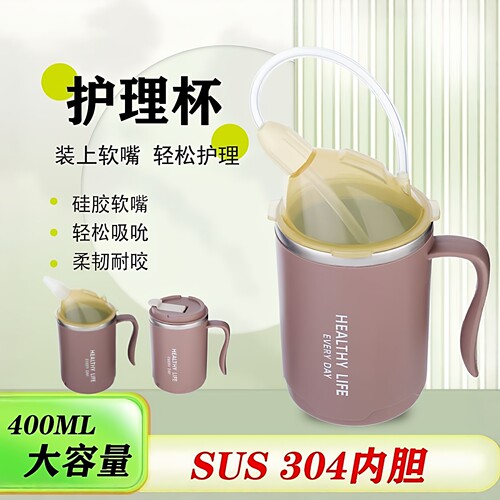卧床病人护理杯带盖老人孕妇专用流食吸管杯喝水吃药喂粥防呛防漏