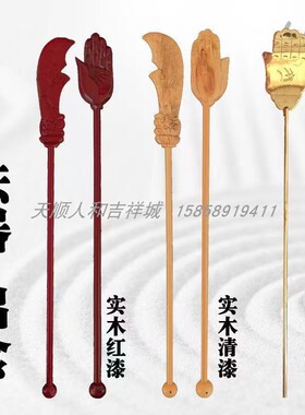 实木佛手刀出食法器施食器原木色