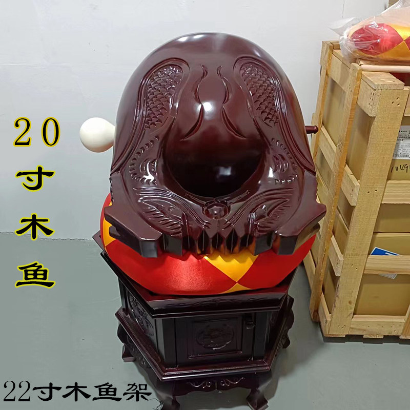 佛具法会道场用品20寸柚木木鱼