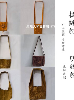居士包僧包 明线包月牙包拉链包 僧袋帆布包 罗汉袋 佛光普照挎包