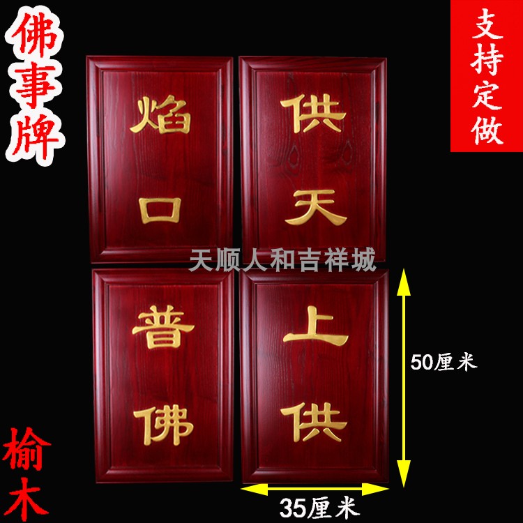 寺庙实木七坛口楞严壇法华坛