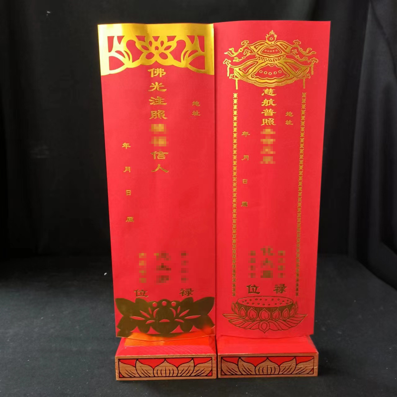 5cm太岁烫金信封牌位纸佛堂寺院摆件贴金宝盖太岁100张包邮