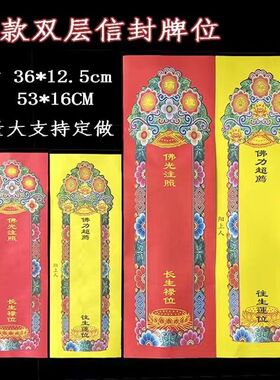 53*16cm彩印琉璃光红色莲池会
