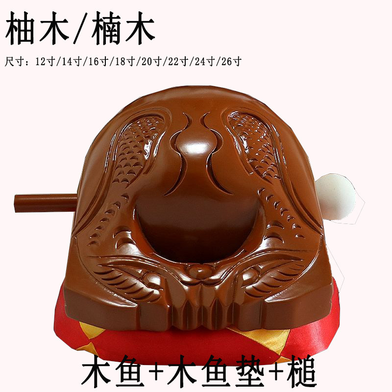 木鱼10-24寸楠木木鱼佛具用品