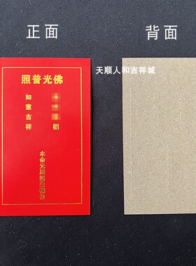 12*7厘米单层烫金牌位纸红色禄位灰板纸硬卡纸牌位