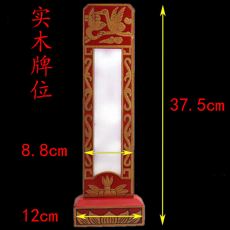 仙鹤实木雕刻牌位架套神位木制底座木牌位架信封牌位寺院