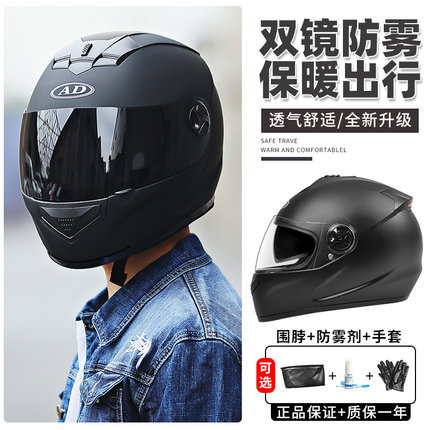 3C认证冬季保暖电动车头盔男女四季通用电瓶摩托车安全帽国标全盔