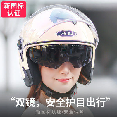3c认证电动电瓶摩托车男女士安全帽