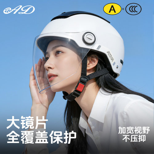 AD半盔3c认证夏季天窗设计