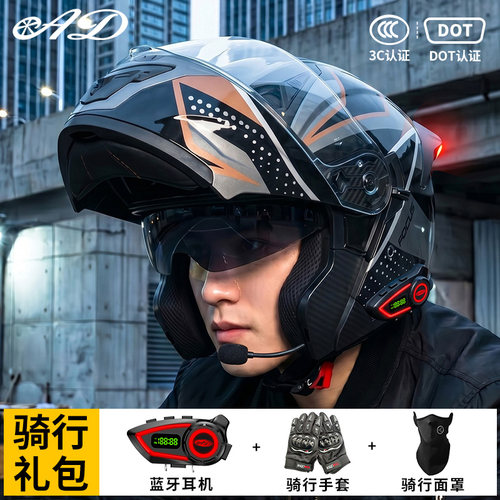 DOT认证电动摩托车蓝牙揭面盔