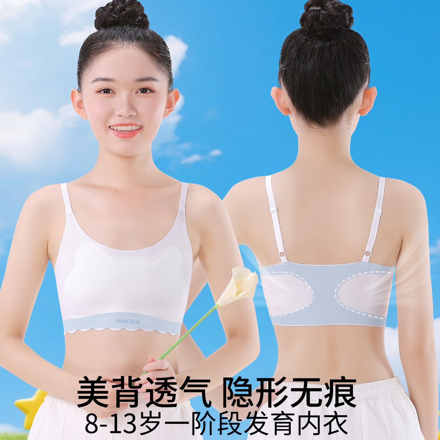 女童内衣发育期吊带抹胸小背心