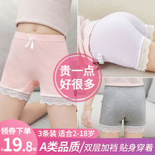 女童安全裤纯棉防走光儿童保险内裤夏薄款大童宝宝小女孩打底短裤