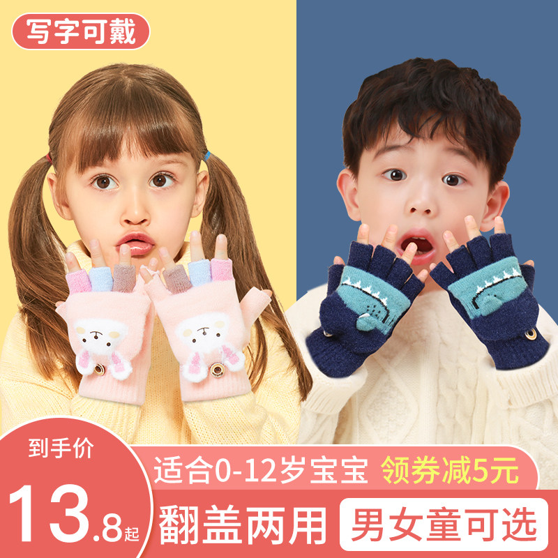 儿童手套冬季女童男童冬天小童宝宝2婴儿幼儿半指五指3岁小孩保暖