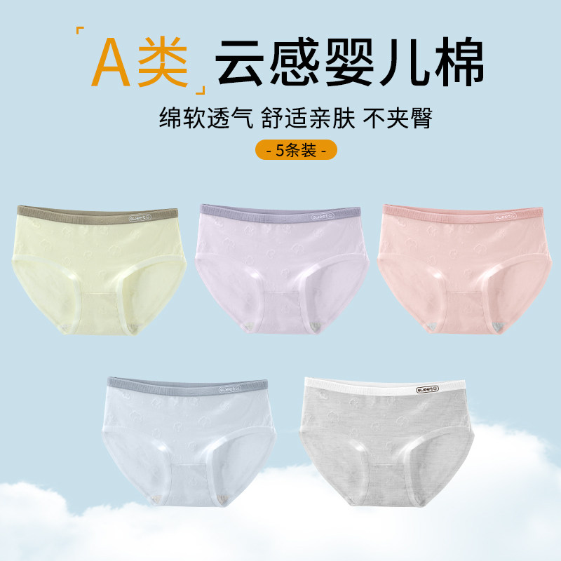 儿童纯棉学生不夹屁股三角内裤