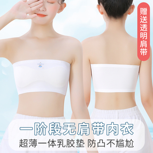 女童舞蹈专用无肩带内衣儿童学生跳舞内搭裹胸大童女孩一片式抹胸