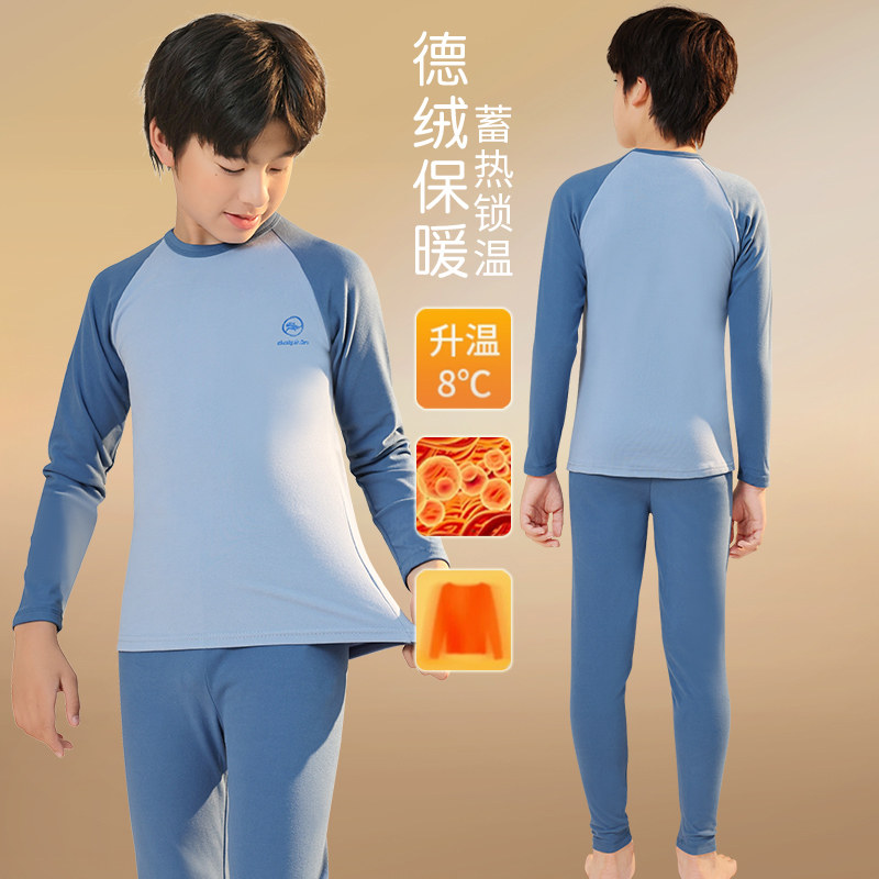 儿童秋冬德绒保暖打底内衣套装
