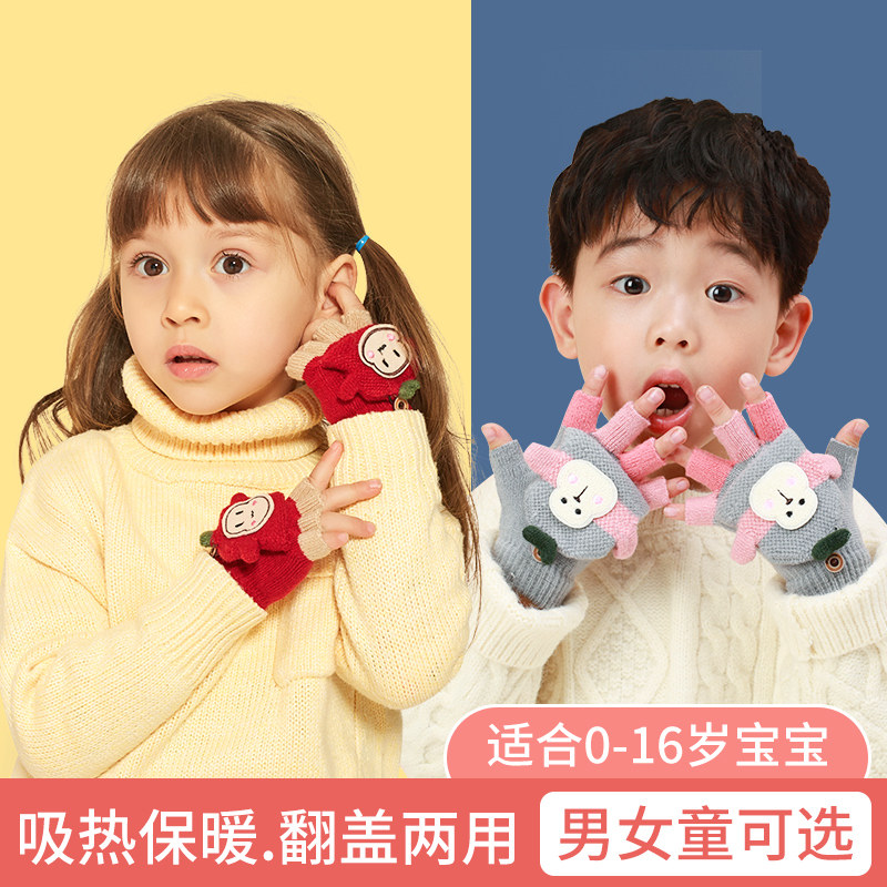 儿童冬季保暖手套0-16岁翻盖两用
