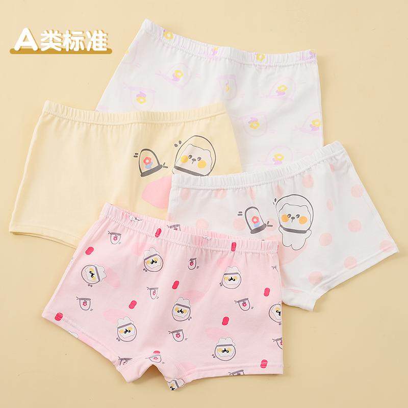 儿童内裤女童纯棉平角短裤宝宝A类100%中大童可爱不夹PP女孩无骨,童装/婴儿装/亲子装,内裤,淘宝优惠券,粉丝福利购,淘宝优惠卷