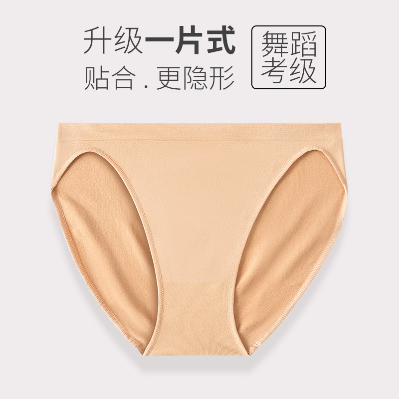 儿童舞蹈生专用内裤高跨艺考体操芭蕾演出女童考级肤色隐形三角裤