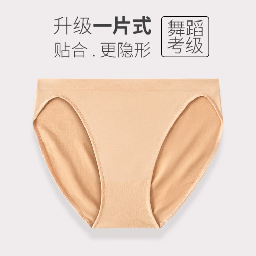 肤色女童芭蕾体操舞蹈考级内裤