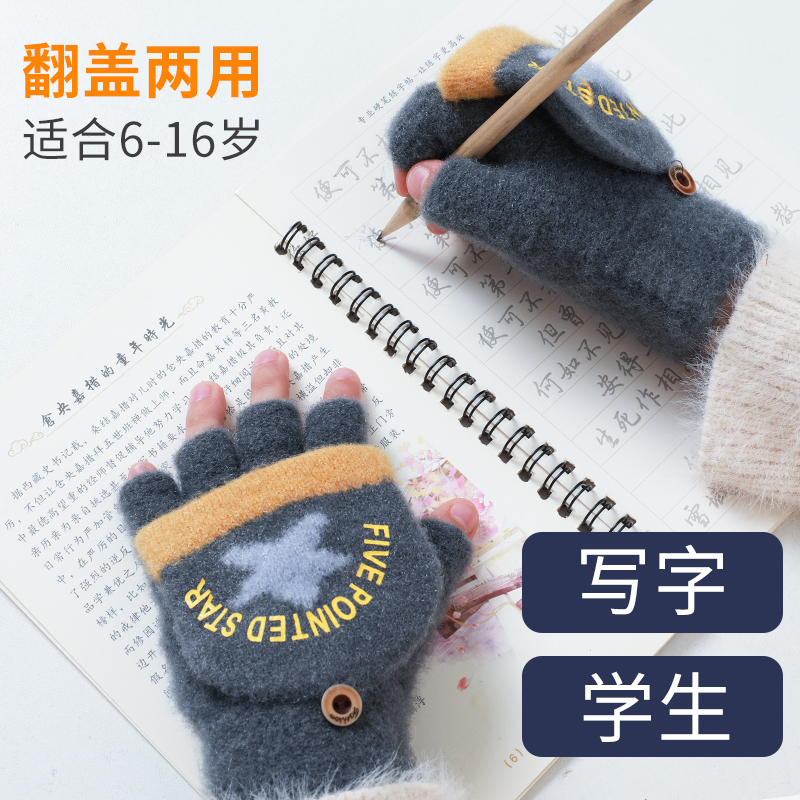 小魔鲸儿童翻盖手套写字保暖