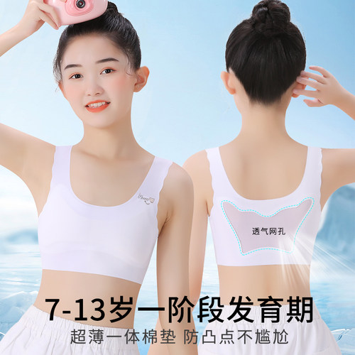 夏季透气女童发育期小背心文胸