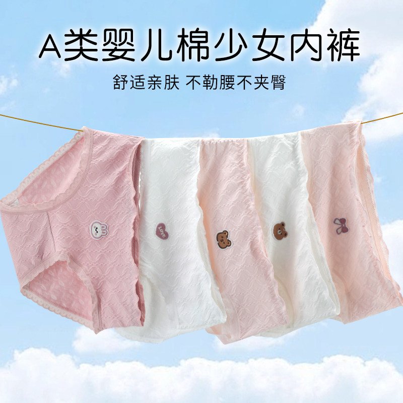 儿童纯棉学生不夹屁股三角内裤