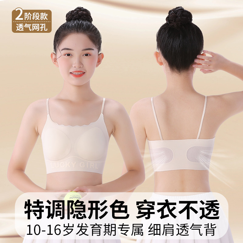 女童内衣发育期粉底液吊带小背心