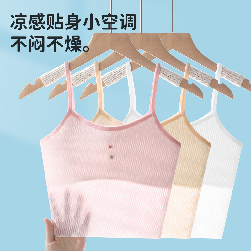 女童青春发育期小背心吊带内穿舒适亲肤儿童小学生内衣夏季透气款